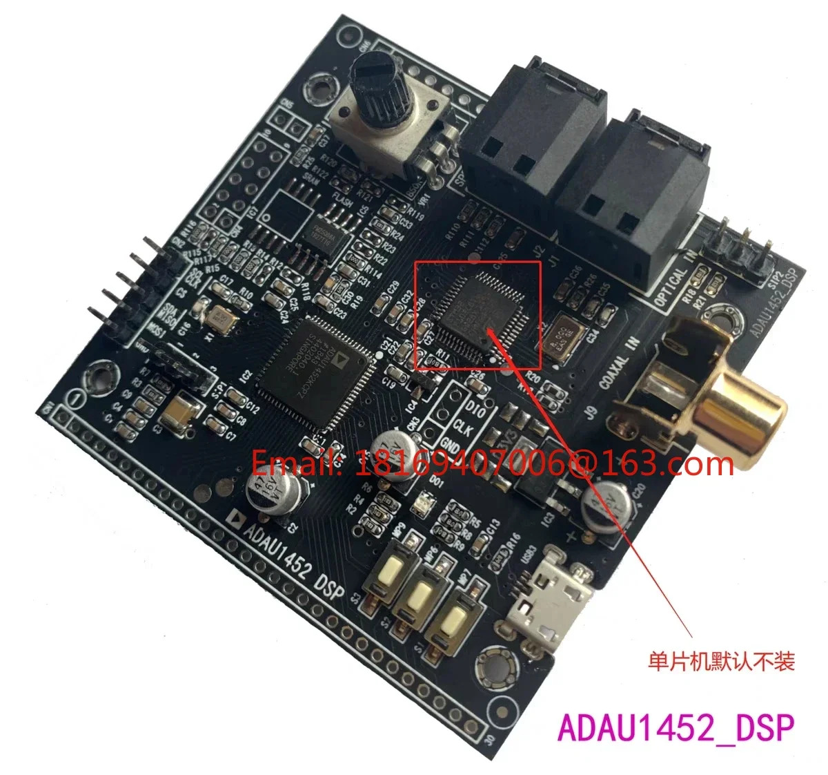 ADAU1452DSP 개발보드 학습 보드STM32F103 회로도 포함
