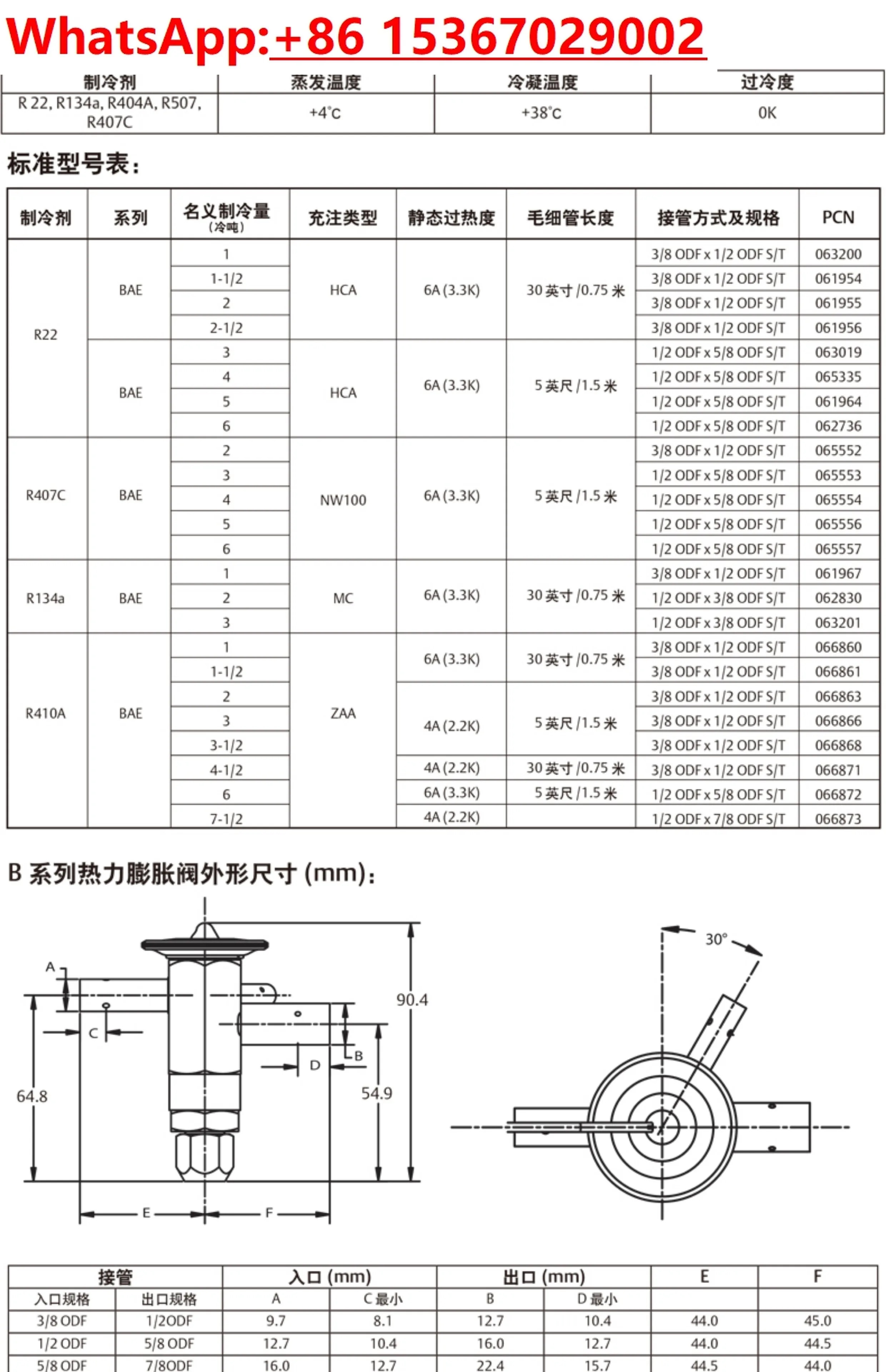 열팽창 밸브 BAE3HCA BAE4HCA BAE5HCA BAE6HCA