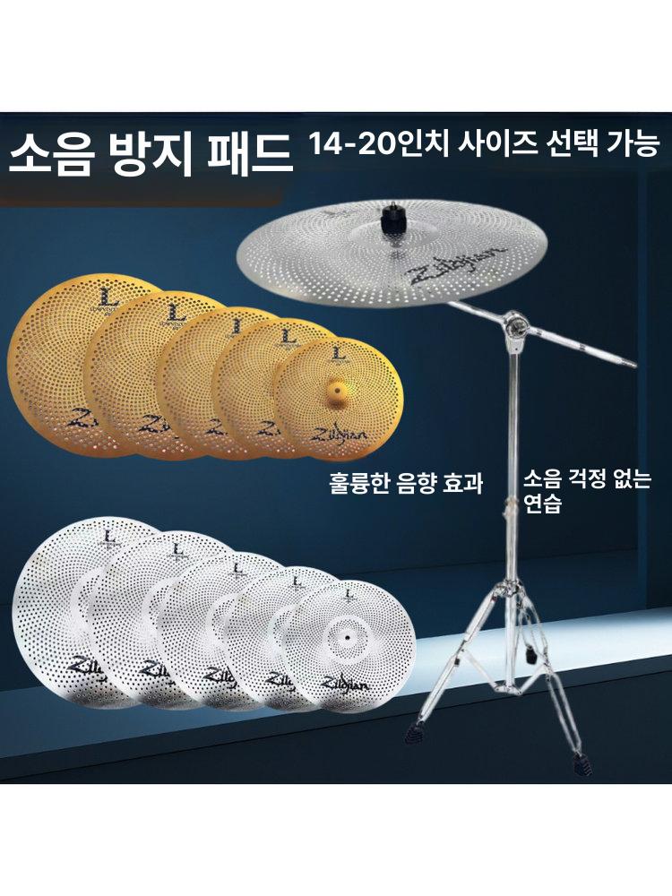초보자 심벌 세트 뮤트 합금 드러머 연습용 타악기 훈련 악기 - 상세 이미지 2