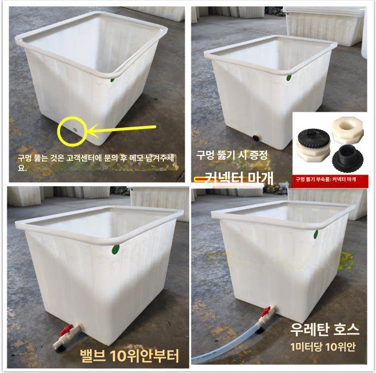 다용도 대형수조 수족관 어항 양어장 사육장 업소용 물탱크 사이즈 관상어 - 상세 이미지 3