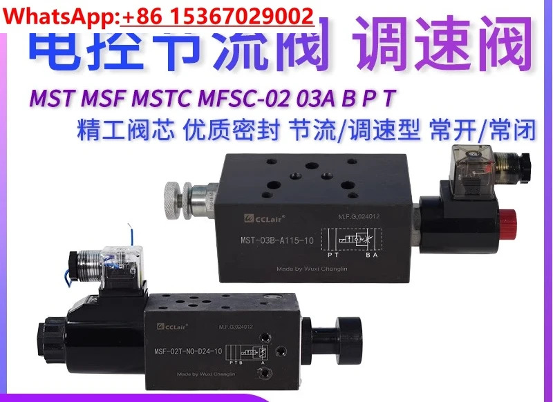 MST-02T 속도 제어 밸브 MSF-03P 전제어 03T 스로틀/MSTC-02A 솔레노이드 유량 MFSC-02B