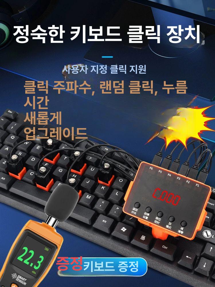 PC 마우스 자동 클릭 매크로 프로그램 게이밍 오토 누르기 장치 연속 입력 헤드셋 키보드 자동화 - 상세 이미지 4