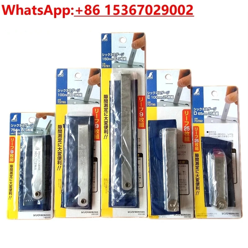 게이지 0.03 1.0mm 스테인레스 스틸 플매트 카펫 러그 두께 간격 감지 금9개/25개 그룹