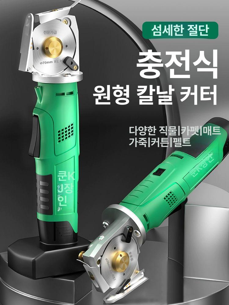 충전식 전동 원단 재단기 무선 패브릭 커팅 절단 배터리 가위 - 상세 이미지 2