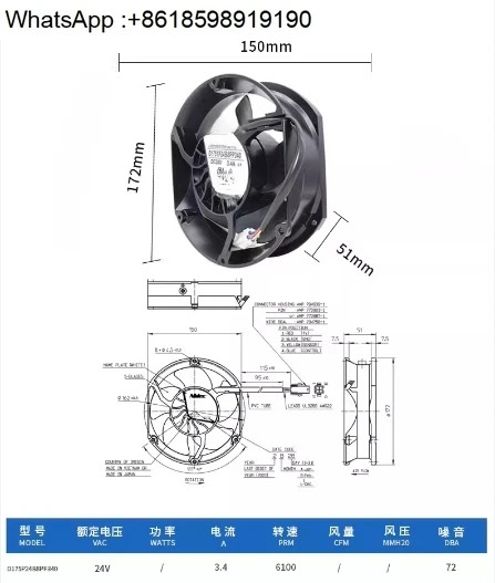 D1751P24B8PP340/U/338/366/363 ABB880/580 인버터 팬