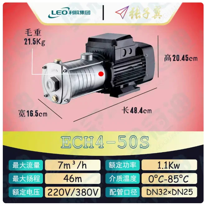 LEO ECH-S 스테인레스 스틸 수평 다단 원심 워터 펌프 3상 220V ECH4-50S ECH4-60S ECH10-10S ECH10-20S