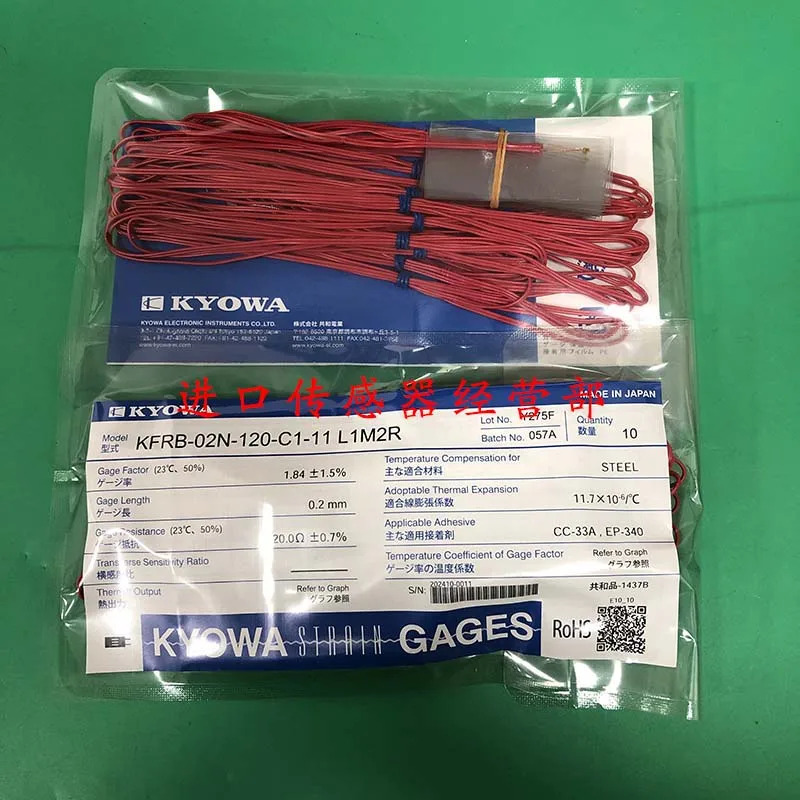 KFRB-02N-120-C1-11L1M2R KYOWA 스트레게이지 1 페널티개