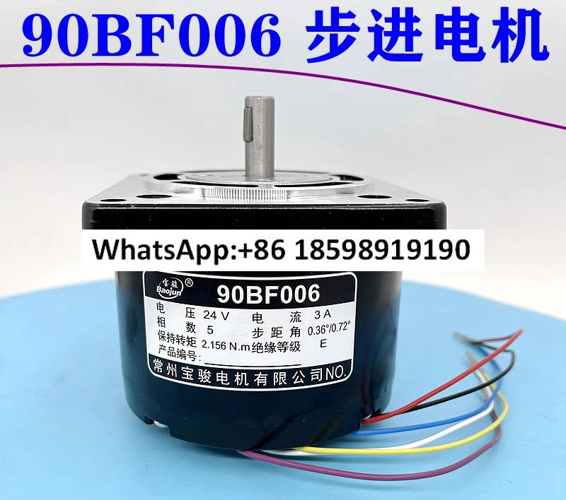 와이어 커팅 90BF006 스테퍼 모터 90BC5100A 스크류 6선