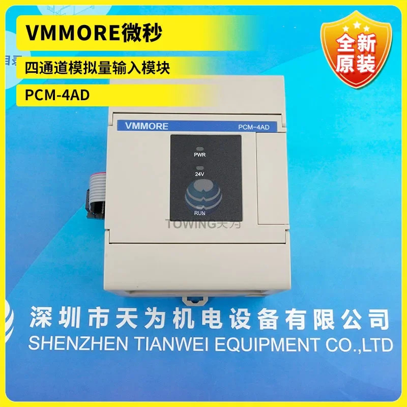 PCM-4AD PCM-16ER PCM-16EX/NS PCM-2DA 마이크로초 VMMORE 아날로그 입력모듈