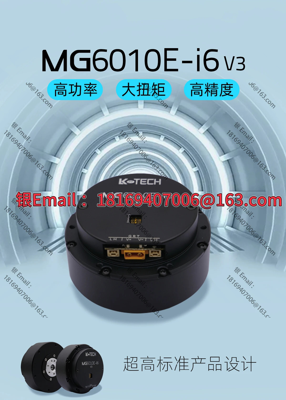 MG6010E V3 듀얼 인코더 고토크 기계식 도그 유성 기어 감속 내장 드라이브 모터