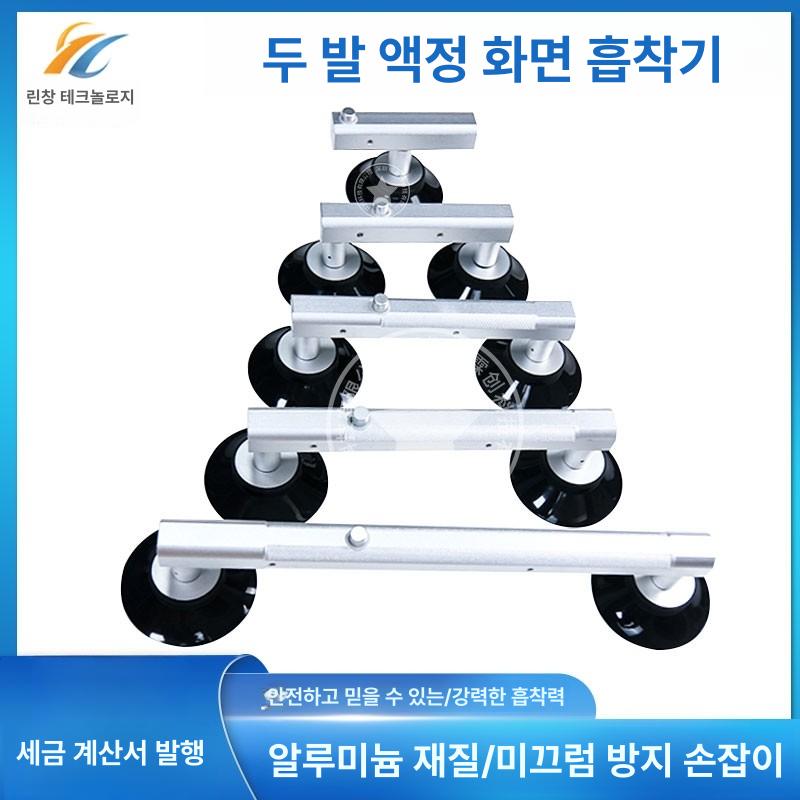 디스플레이 흡착기 운반기 압착기 분리기 모듈 충전식 교체 액정 석션 리프터 - 상세 이미지 2