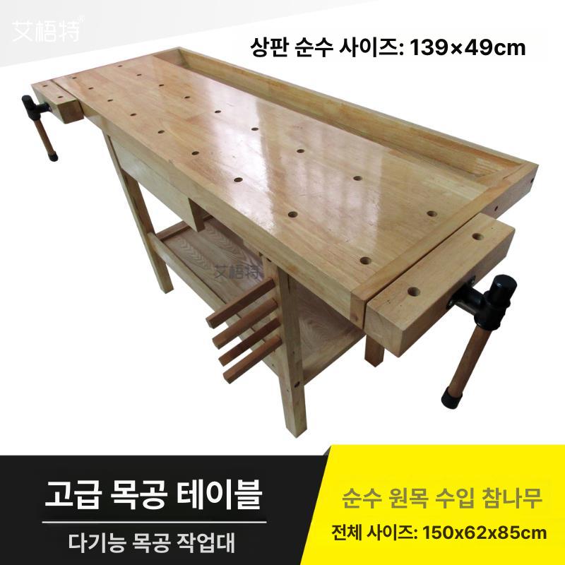 목공 원목 작업대 조립식 워크벤치 공방 공구 보관 산업용 내구성 강화 멀티 기능 - 상세 이미지 4