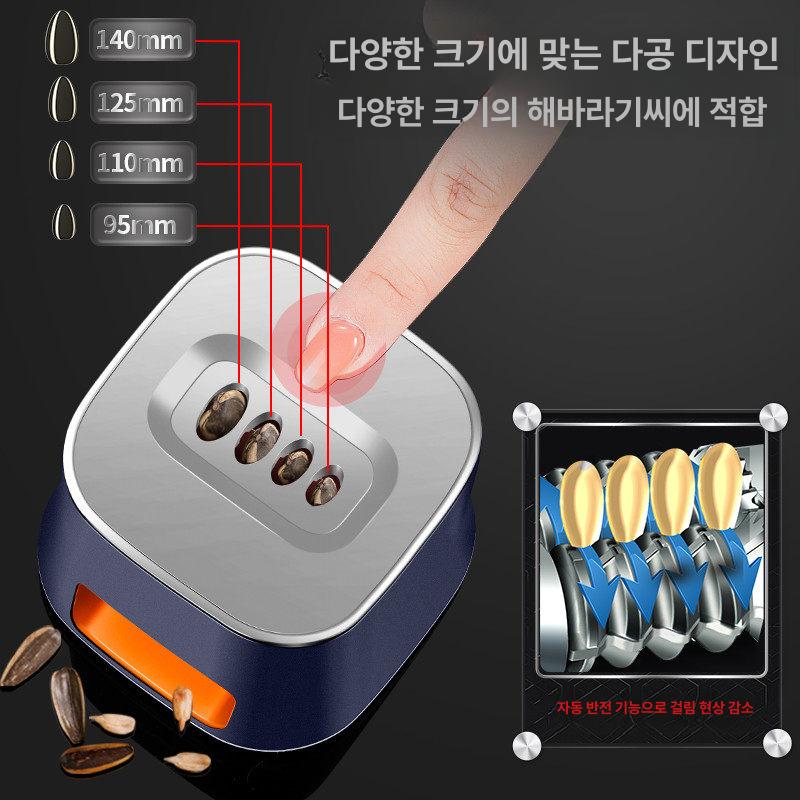 전동 해바라기씨 까기 자동 탈각기 견과류 잣 호두 껍질 제거기 고효율 분리 채취 도구 - 상세 이미지 3