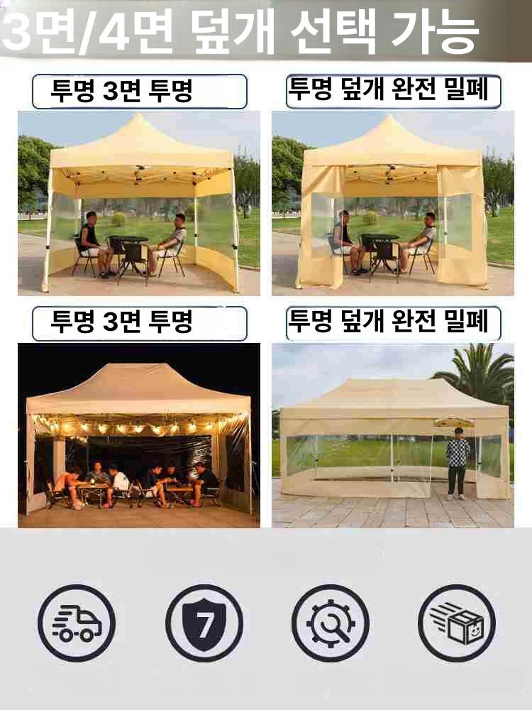 휴대식 차고 접는텐트 그늘막 야외 캐노피천막 행사장 부스 투명 가림막 자바라천막 - 상세 이미지 5