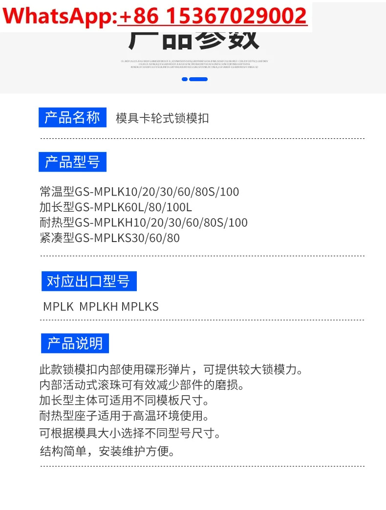부티크 몰드 클램핑 어셈블리 카드 휠 걸쇠 MPLK 내열성 MPLKH 컴팩트 MPLKS