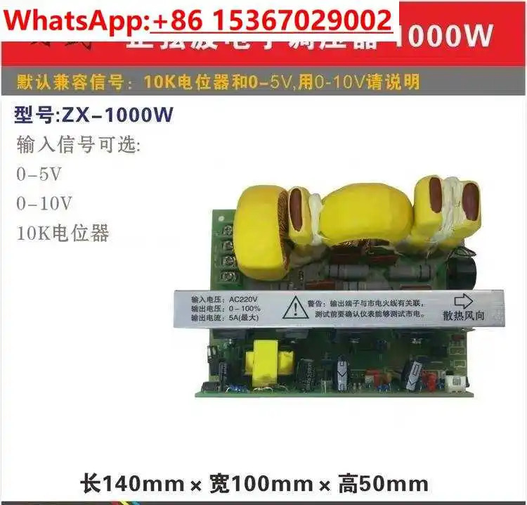 단상 사인파 전압 조정기 순수 전디밍 ZX-300W-2000W