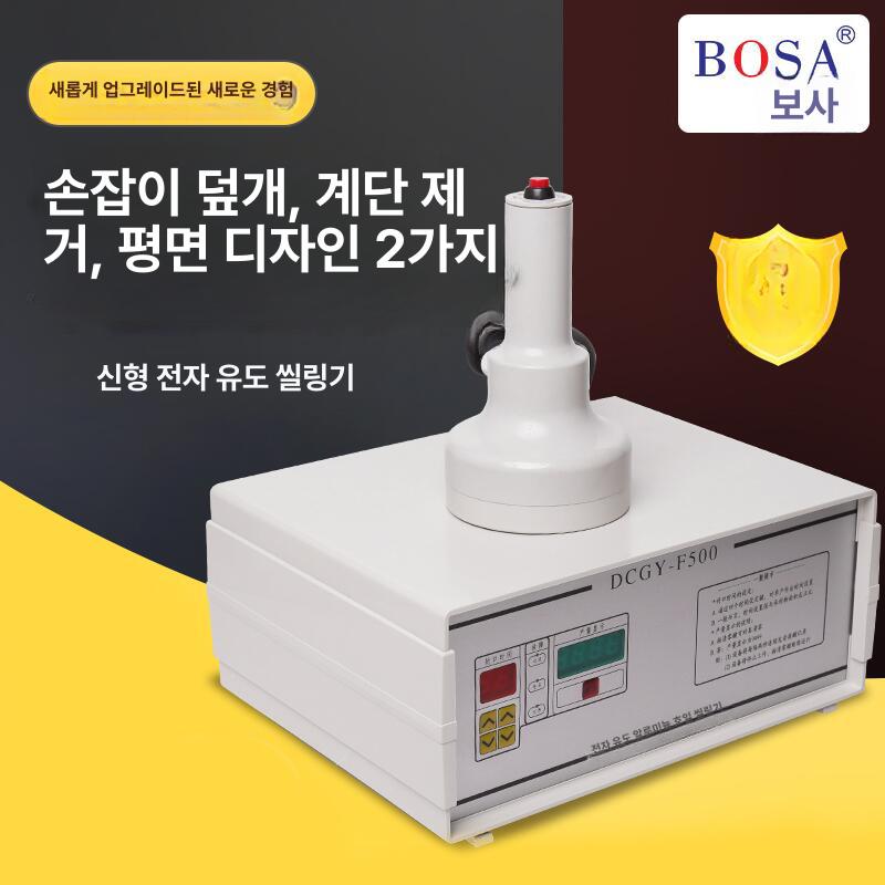소형 밀봉기 병뚜껑 융착 호일 고주파실링기 캡핑기 병마개 밀봉씰링기 휴대 포장기계 - 상세 이미지 3