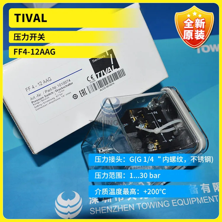독일 TIVAL 압력 스위치FF4-12AAG 1010074