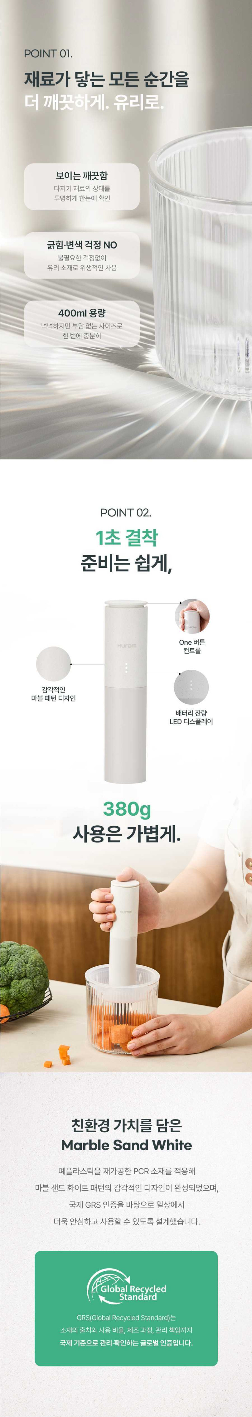 무선다지기 휴롬 무선다지기 초퍼 핸드블렌더 CC-C01FWW/ 만능다지기 이유식다지기 판매처 상세 정보 이미지 3