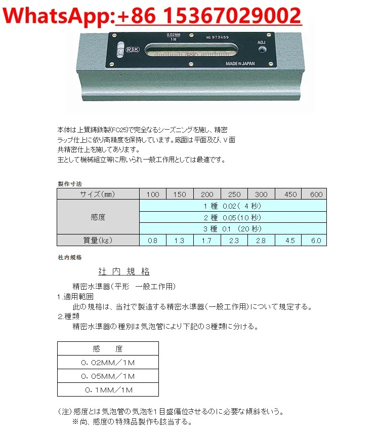 스트립 레벨 금버블 고정밀 542-100-200-300 0.02mm