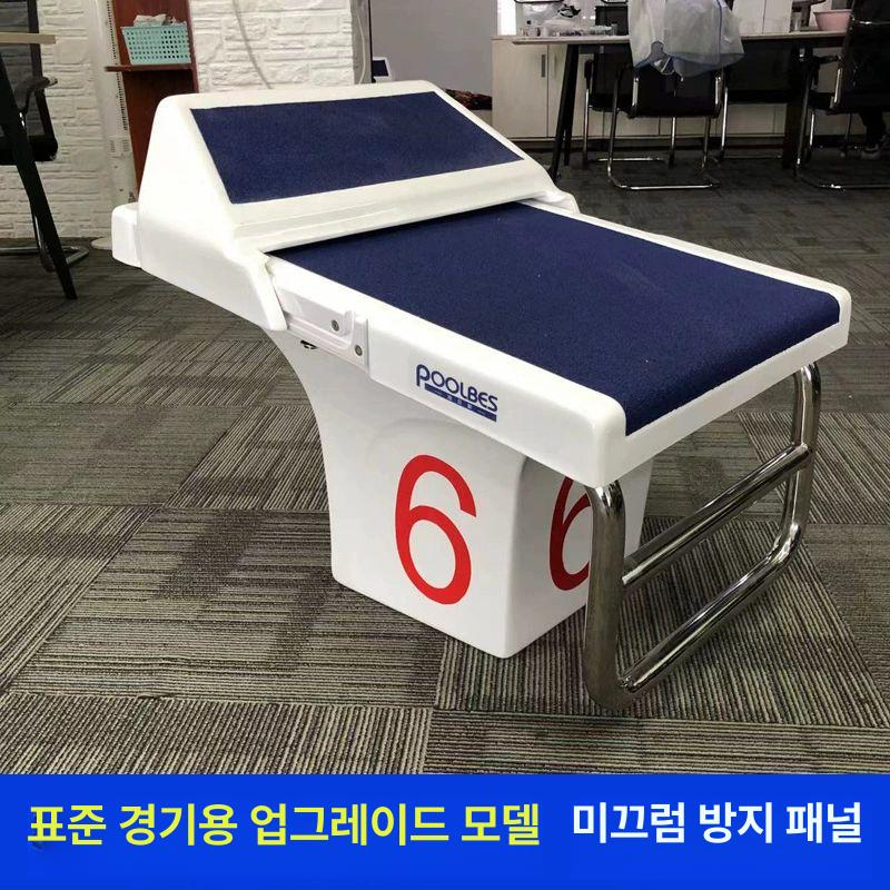 수영장 다이빙대 점프 플랫폼 스타트 발판 훈련용 도약대 안전 다이빙보드 실내수영장 전문 테이블탑 - 상세 이미지 5