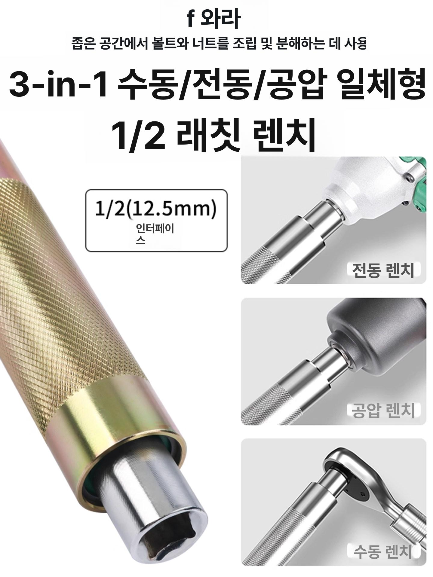 전기 렌치 고토크 익스텐더 공구 확장 소켓 래칫 배터리 핸드 헤비 너트 호환 모터 - 상세 이미지 2