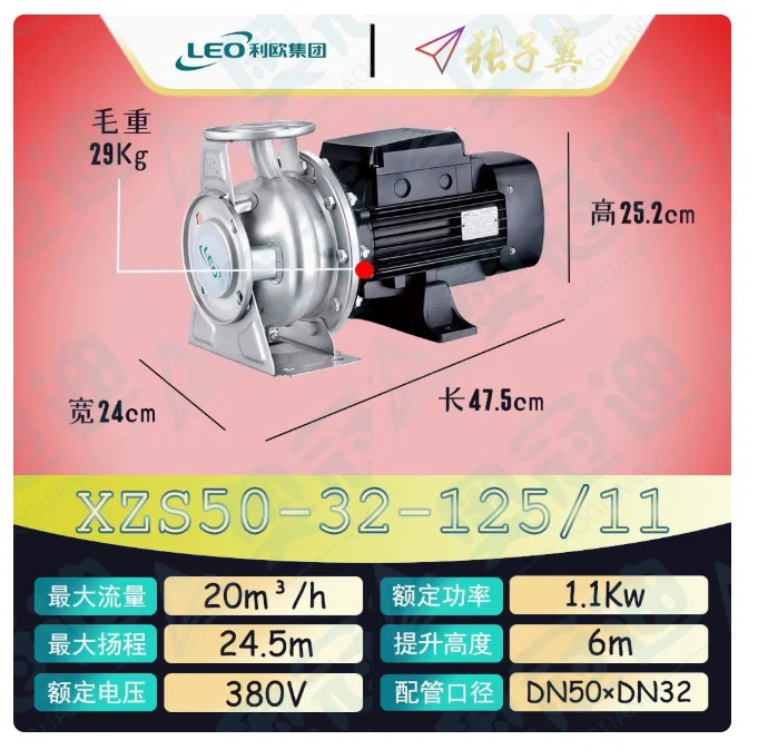 LEO XZS 스테인레스 스틸 엔드 흡입 수평 원심 워터 펌프 3상 380V XZS50-32-125/11 50-32-160/15 50-32-160/22