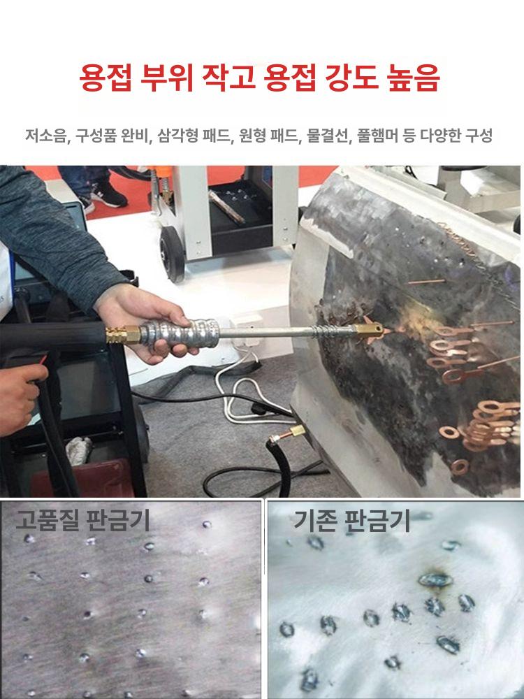 덴트 용접기 찌그러짐 복구 공구 퍼티 판금 성형기 기계 복원 장비 차량 차체 펄스 외형 - 상세 이미지 4