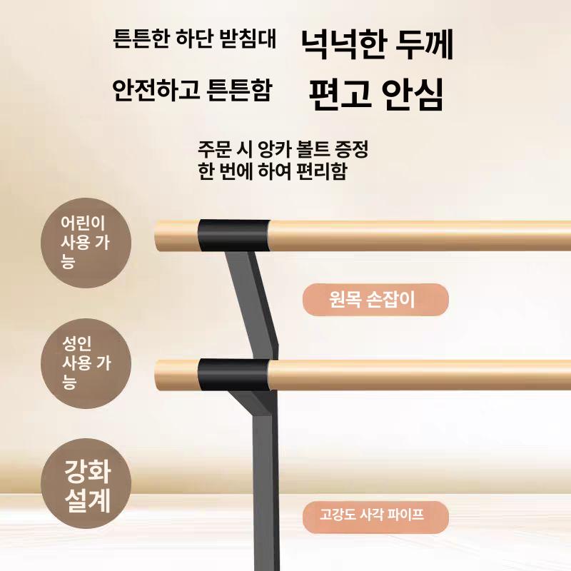 발레바 고정형 무용봉 이중층 지지대 스트레칭 바레 기구 연습용 - 상세 이미지 3