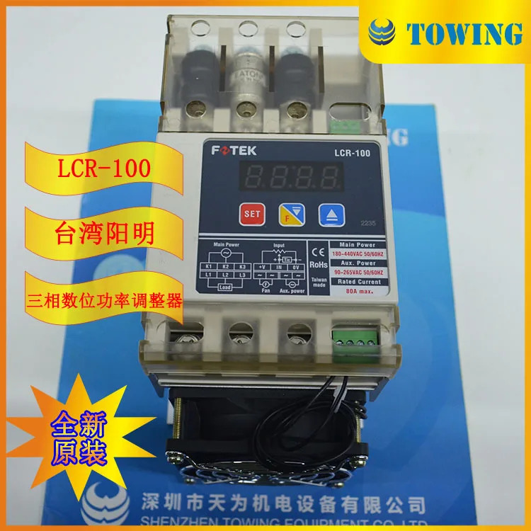 물리적 촬영 대만 YanGM호환ing FOTEK 3상디지털 전원 레귤레이터 LCR-100