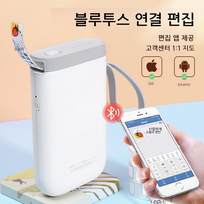 휴대용 블루투스 라벨 프린터 미니 스티커 프린터 고화질 핑크 D11-H - 상세 이미지 2