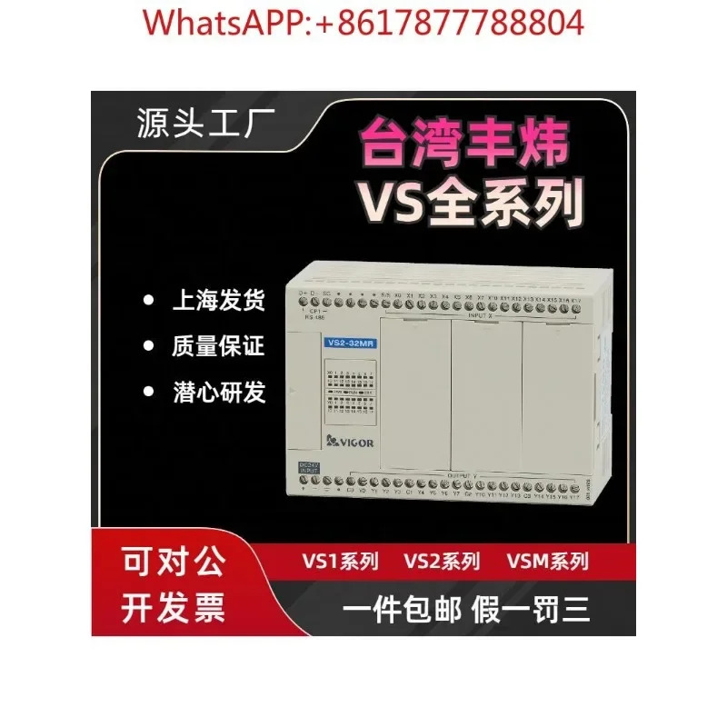 PLC VS1 VS2 VSM-10 14 20 28 32 MR-D MT-D