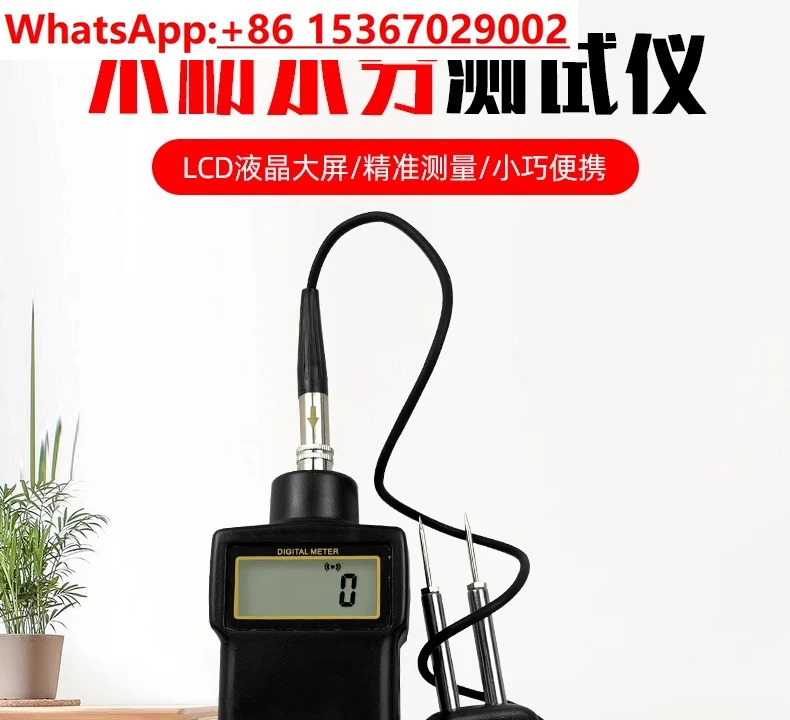 목재수분계 MC7806 면대나무종이 수분계