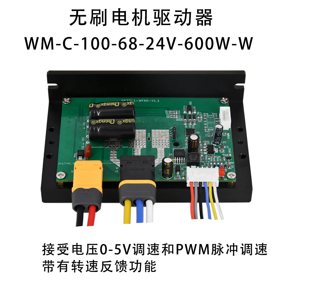 WM C100-68-24 V 600 W 브러시리스 DC 드라이버 홀 프리 600W