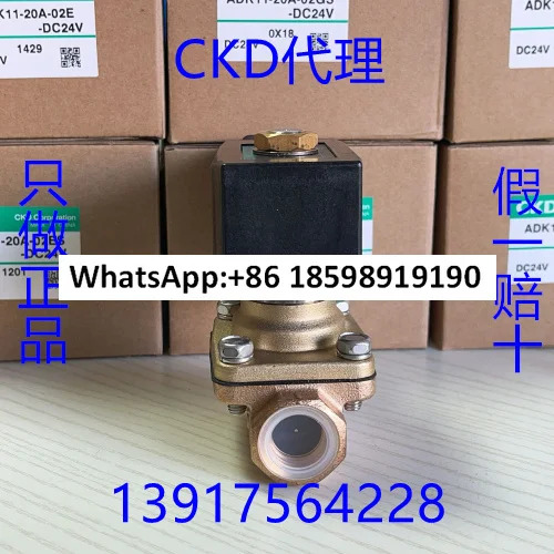 CKD 솔레노이드 밸브 ADK11-10A-15A-20A-25A-02C-02E-02ES-03A-DC24V220V