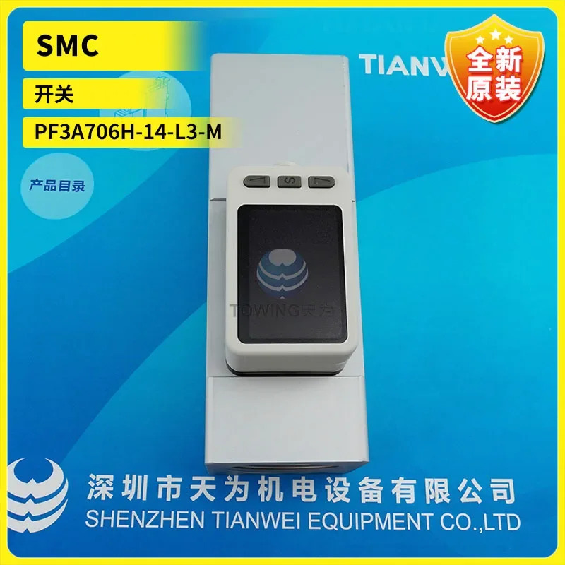 SMC 고정밀 측정 디지털 플로우 스위치 오리지널 PF3A706H-14-L3-M 신