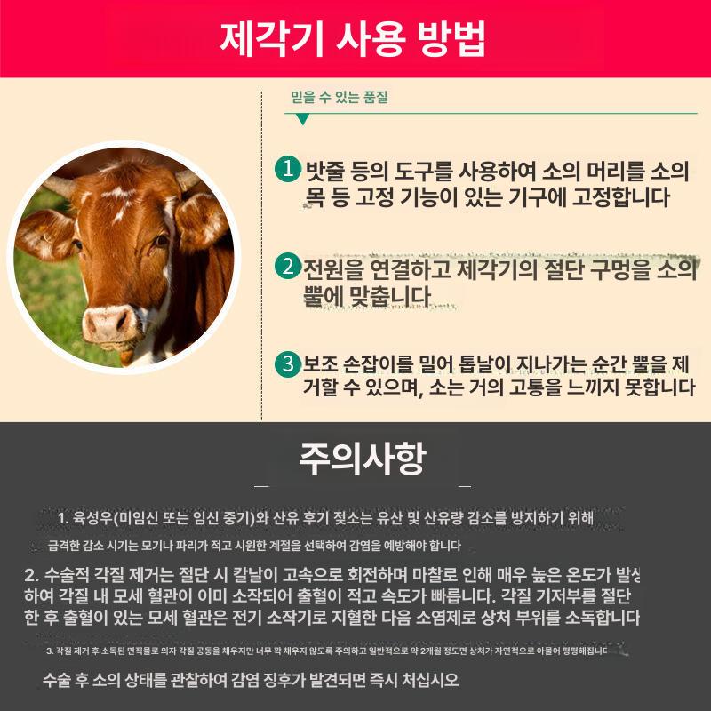 소뿔 절단기 축산용 가축 커팅 그라인더 탈각 송아지 장비 - 상세 이미지 3