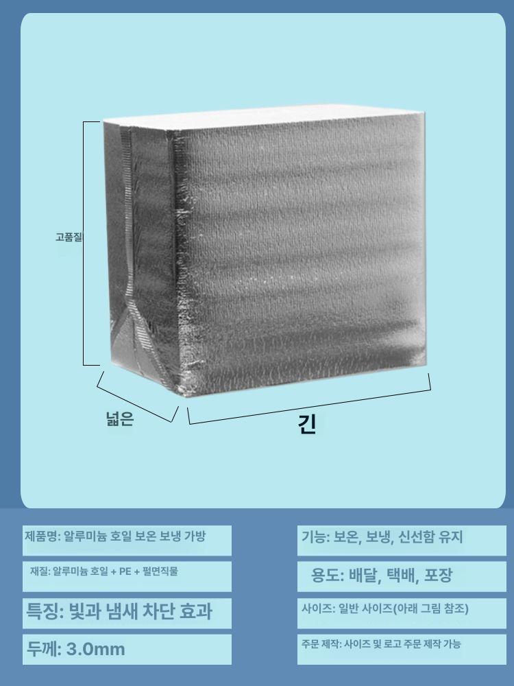 보온팩 보냉백 일회용 은박 보온보냉 포장용 봉투 식품배송 - 상세 이미지 3
