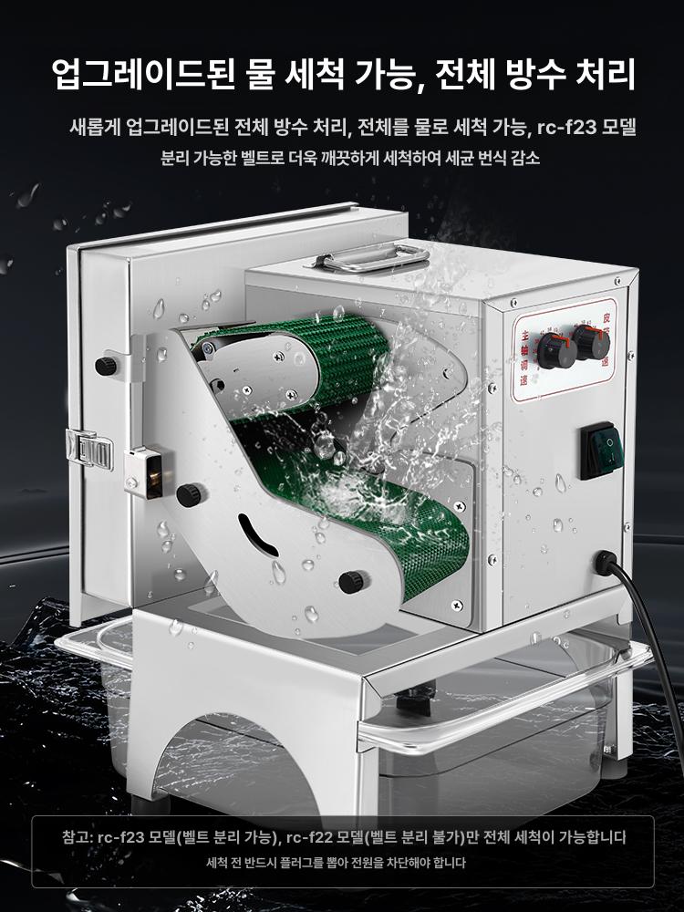 대파절단기 자동 채소커터 업소용 식당 주방용 야채슬라이서 물세척 방수 식재료 준비 전문가용 - 상세 이미지 5