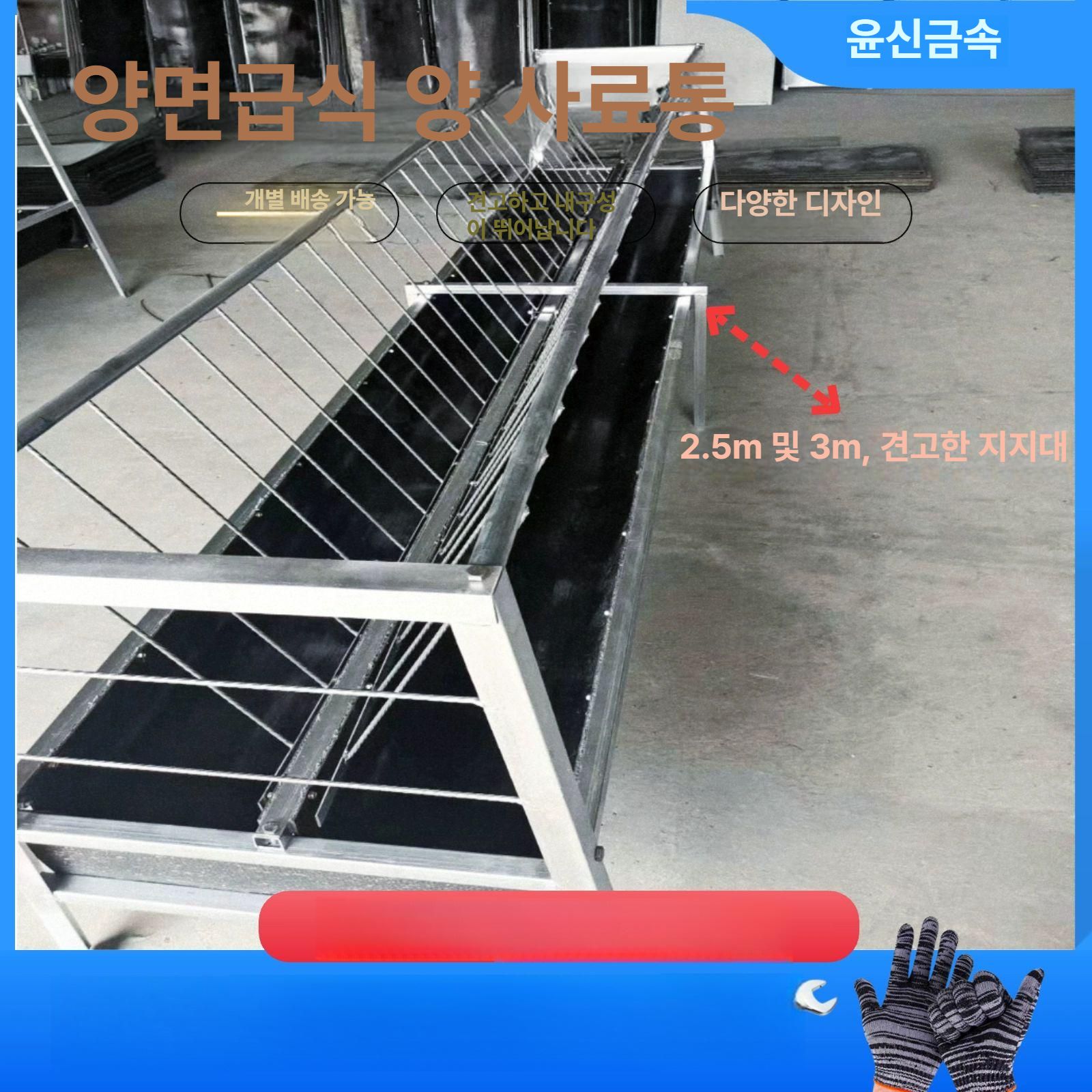 가축용 스테인리스 급식기 염소 먹이통 농장 축산 배식 사료급여 대용량 야외용 - 상세 이미지 4