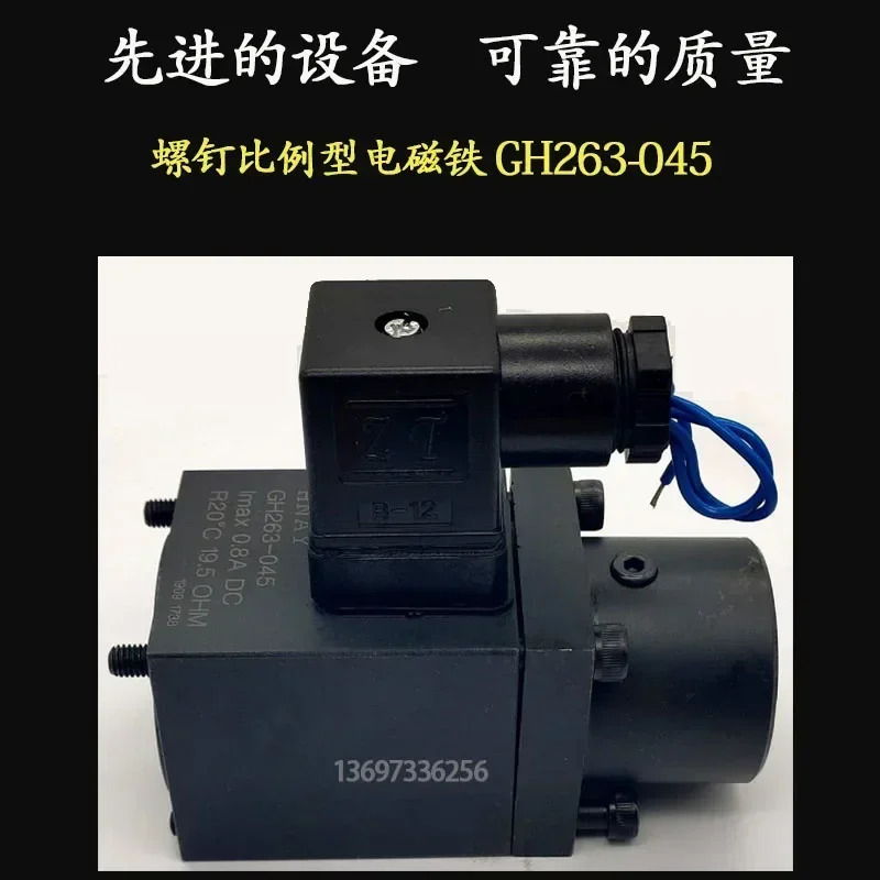HNAY 유압 밸브 비례 솔레노이드 코일 GH263-045 060 035 GV45-4-A GP61 GV40