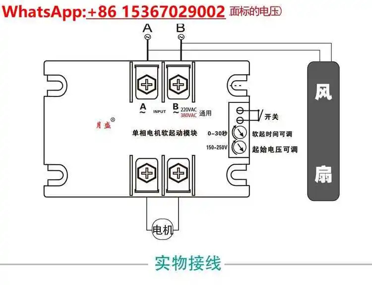 단상 모터 소프트 스타터 스타트 모듈 2상 SSR-20WA-R1