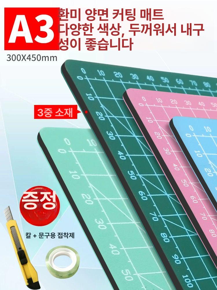 A3 A4 대형 컷팅매트 정밀 재단판 자르기 보드 데스크 책상 디자인 공예 미술 DIY 작업용 방음 녹색 회색 - 상세 이미지 4