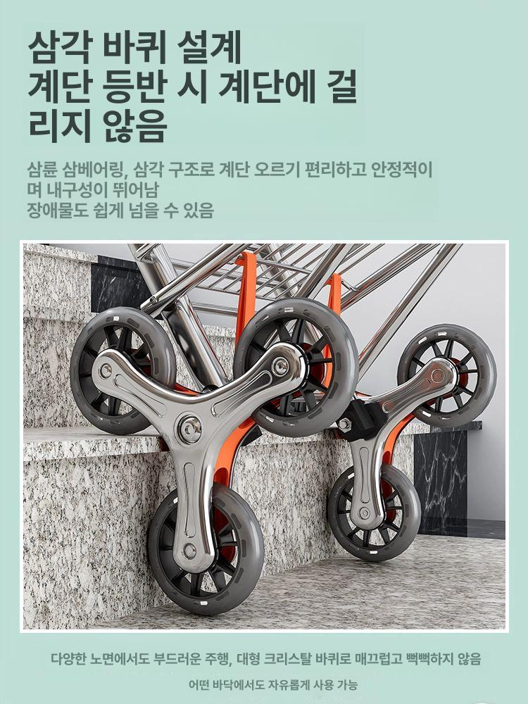 캐리어 구르마 장바구니카트 핸드카트 삼각바퀴 계단용 수레 운반 경량 계단오르는 - 상세 이미지 3