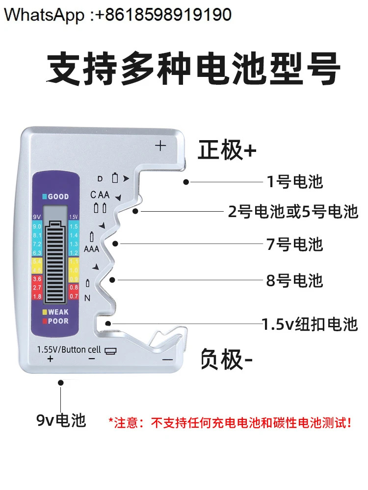 건전지 7 그리고 아니요. 5 디지털 디스플레이 전력 전압 측정 장치