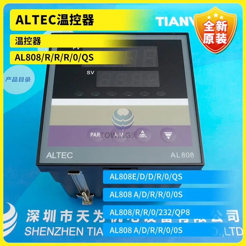 오리지널 ALTEC 온도조절기 AL808 R 0 QS 포장 신