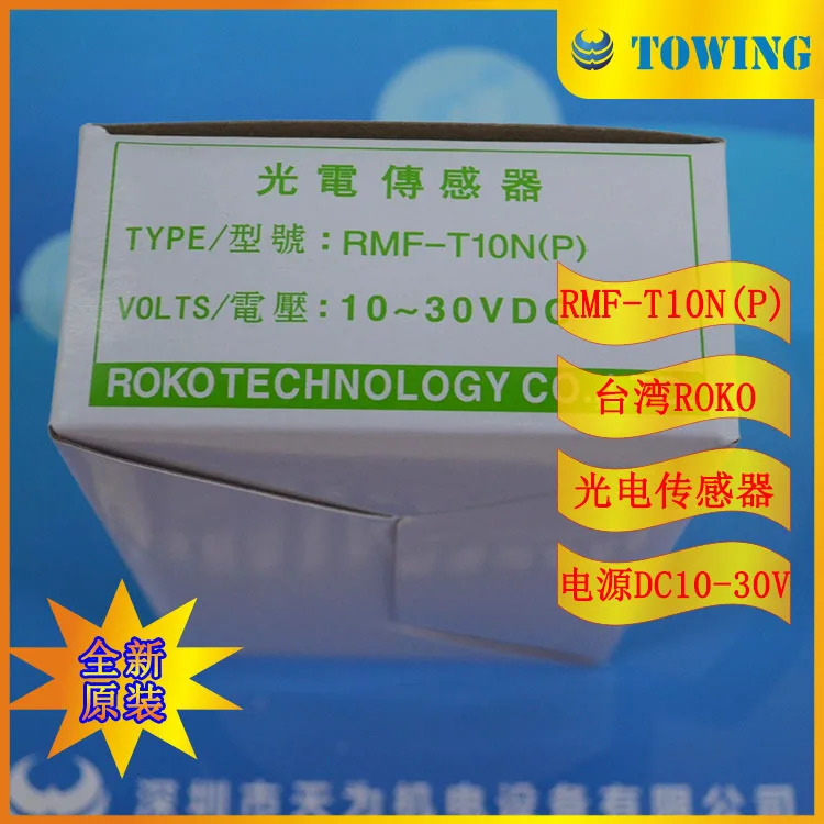 물리적 촬영 대만 ROKO Ruike 원형 튜브 광전스위치 RMF-T10N P