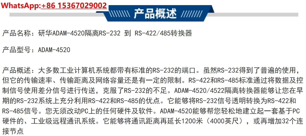 모듈 ADAM-4520 4018 4017 4117 5017 절연 변환기