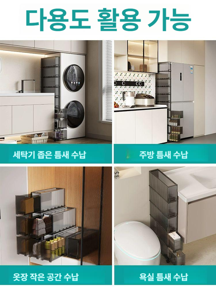 슬림 틈새선반 주방 틈새장 세탁실 수납장 이동식 냉장고옆 키큰 홈카페 양념통 - 상세 이미지 5