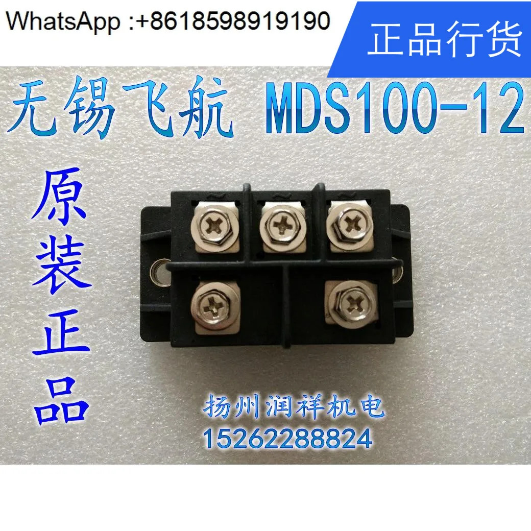 MDS100-12 MDS60-16W MDC100-12 발전기 정류기 모듈 브리지